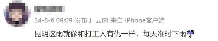 昆明连发暴雨预警!今早有路段交通管制!气象台:暴雨将持续 昆明连发暴雨预警!今早有路段交通管制!气象台:暴雨将持续