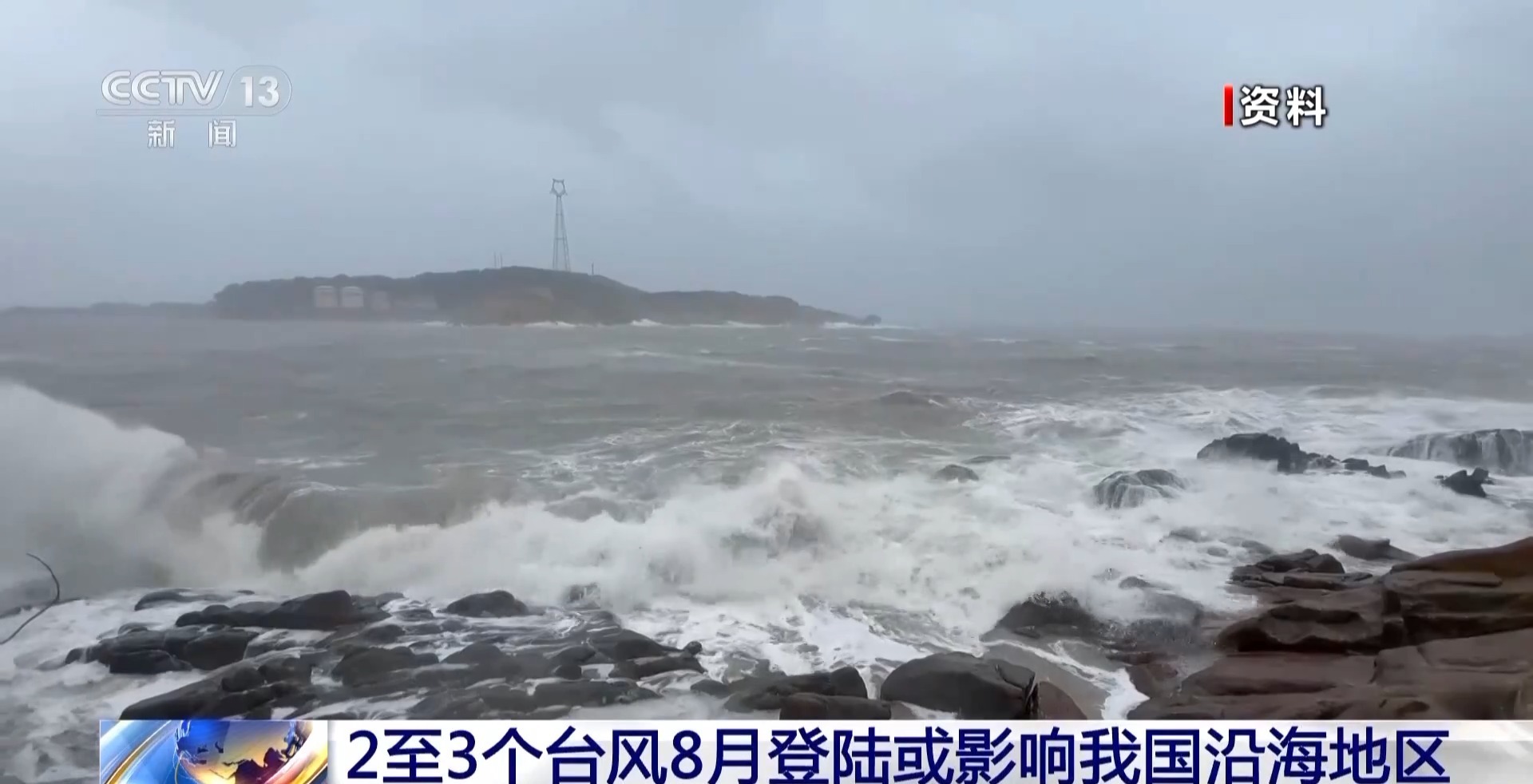 8月我国七大江河流域全面进入主汛期