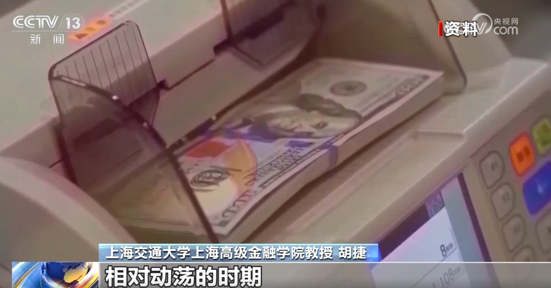 美元指数波动加剧呈现贬值趋势 专家:与市场担忧美国经济前景有关 美元指数波动加剧呈现贬值趋势 专家:与市场担忧美国经济前景有关