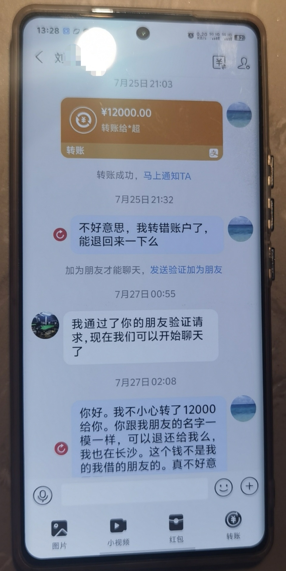 女子转错1万2还被拉黑！支付宝：已联系上收款方，可协商或起诉