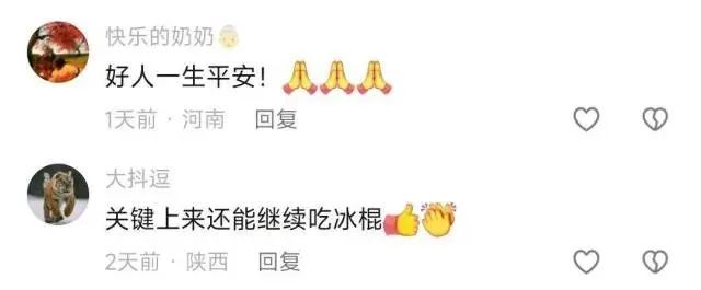 找到了！走红网络的“冰棍侠”！