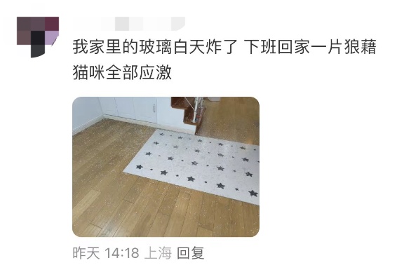 家里的玻璃热炸了！高温天还要忍多久？