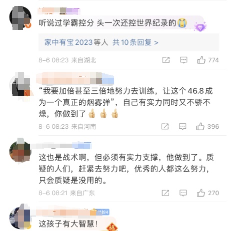 潘展乐：“这段先别播啊！”