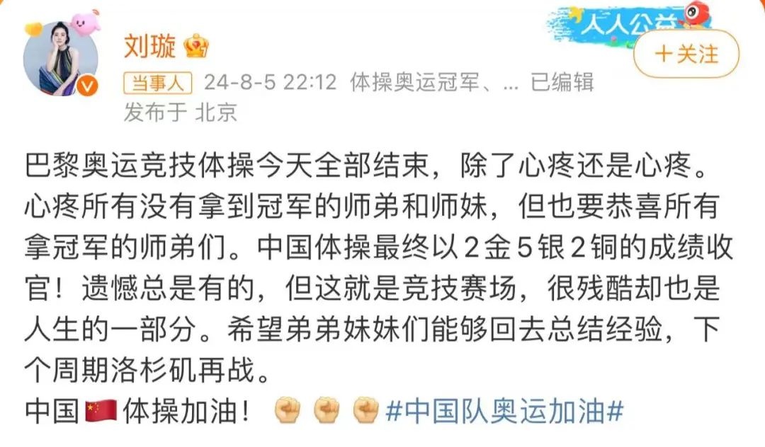 他发文告别奥运会!网友集体心疼:太不容易了... 他发文告别奥运会!网友集体心疼:太不容易了...