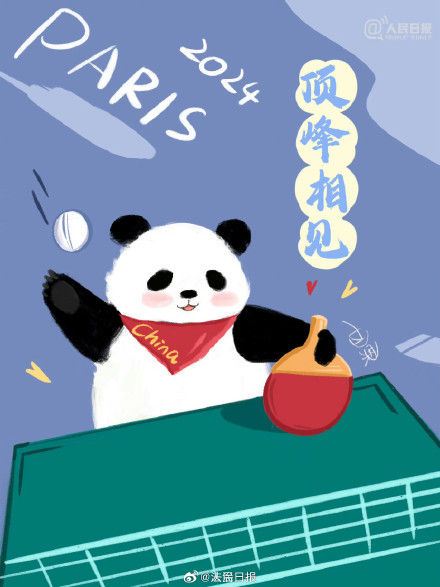 转存！奥运版熊猫表情包来啦！继续为中国队加油