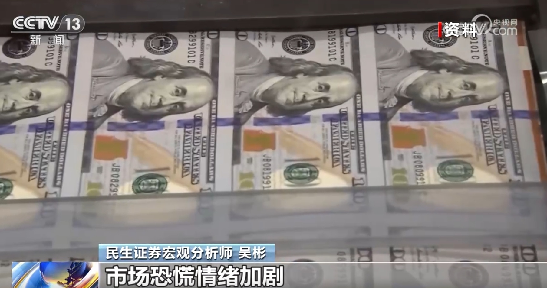 美元指数波动加剧呈现贬值趋势 专家:与市场担忧美国经济前景有关 美元指数波动加剧呈现贬值趋势 专家:与市场担忧美国经济前景有关