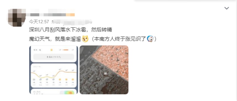 刚刚，深圳下起冰雹！广东网友：冰火两重天