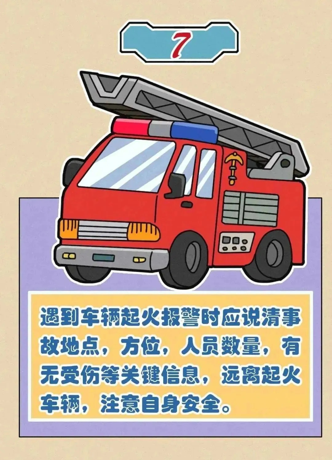 危险!近期这类风险增高,司机们要注意了→ 危险!近期这类风险增高,司机们要注意了→