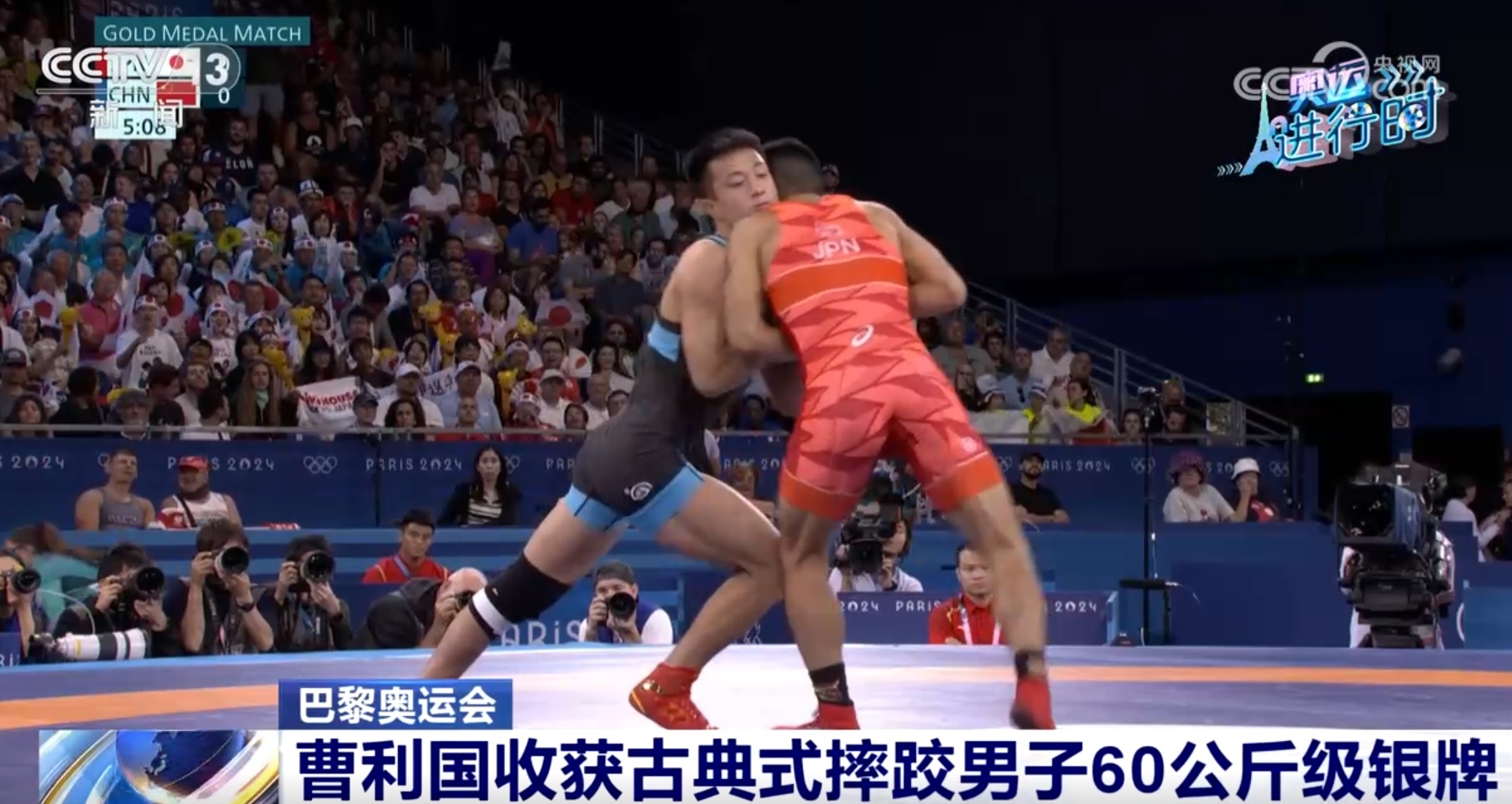 精彩纷呈！第十一个比赛日 中国体育代表团夺得1金3银2铜