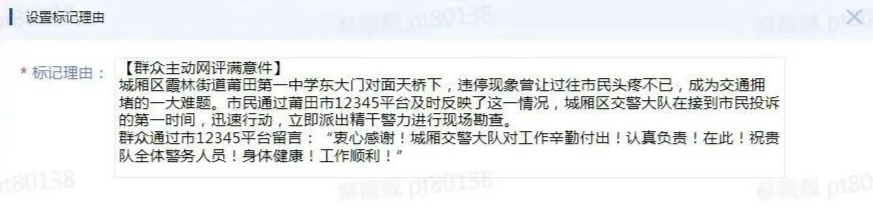 “12345”是投诉？还是表扬？