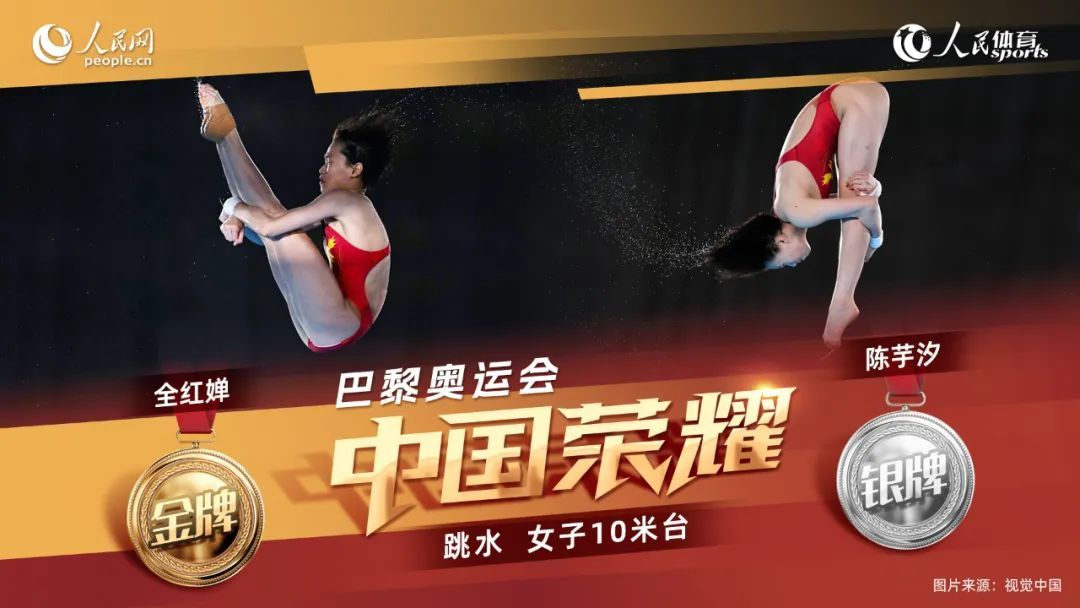 再现“10 10 10 10 10 10 10”！ 夺冠后全红婵哭了