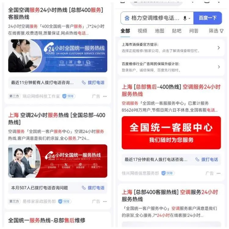 事关空调！上海市民气炸：无病假修、小病大修、越修越坏……官方即日起严厉打击→