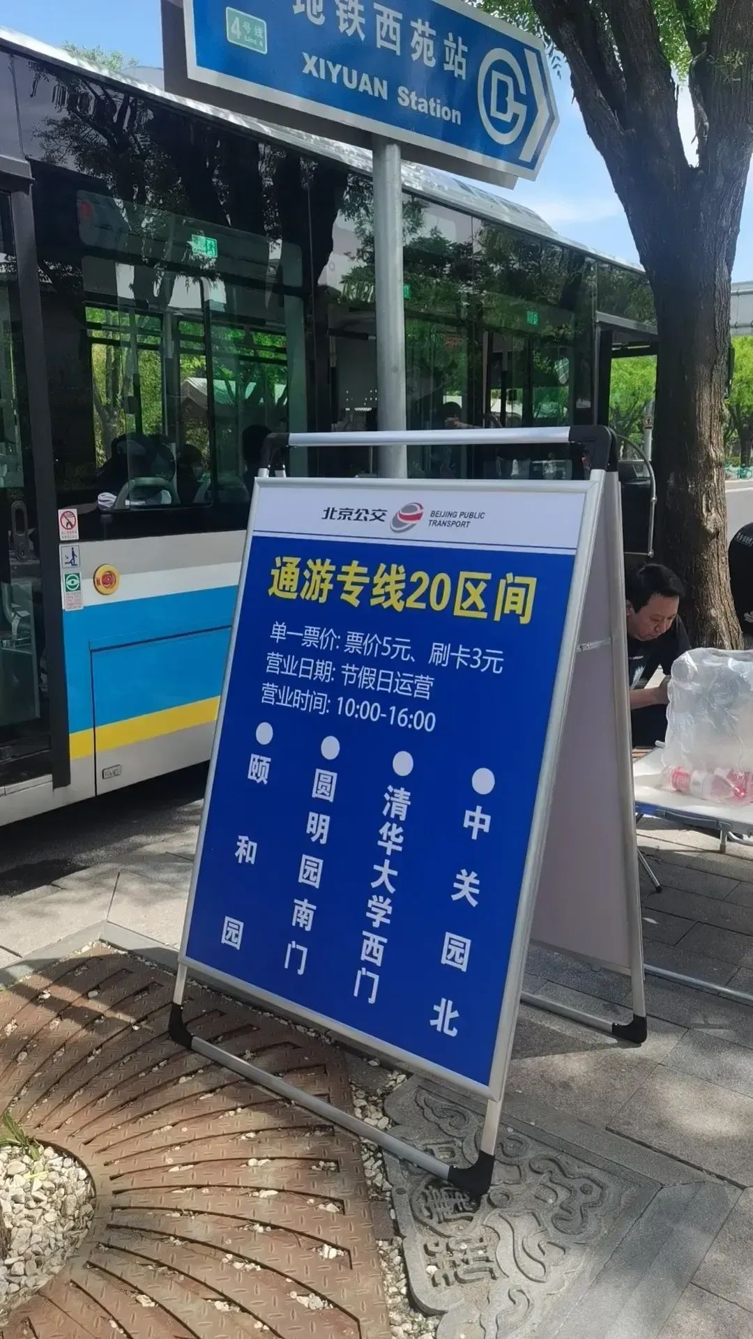 坐公交游北京，这些经典线路速速“码住”！