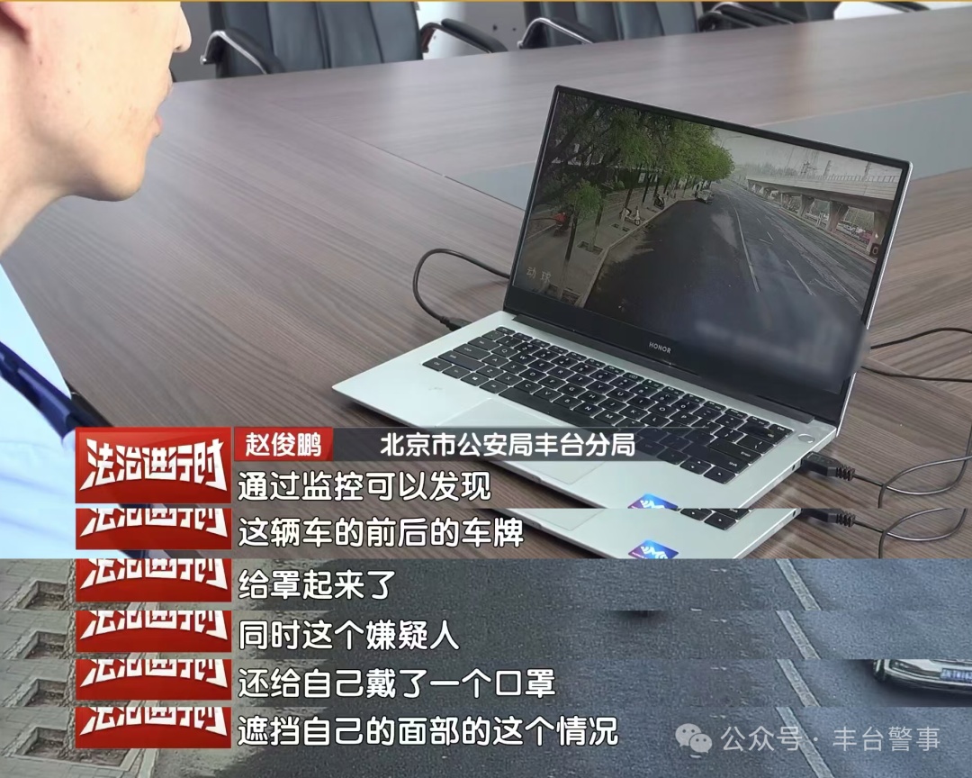 果然“贼”心眼子多，遮挡号牌偷电动车？北京警察：抓了！