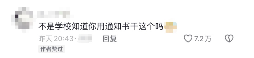 录取通知书秒变“切西瓜刀”？网友：“新赛道啊！录取通知书测评！”