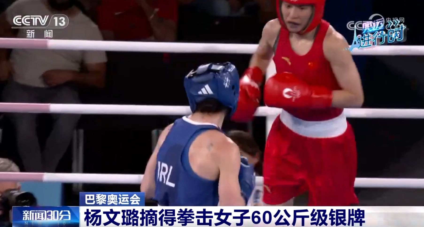 精彩纷呈！第十一个比赛日 中国体育代表团夺得1金3银2铜