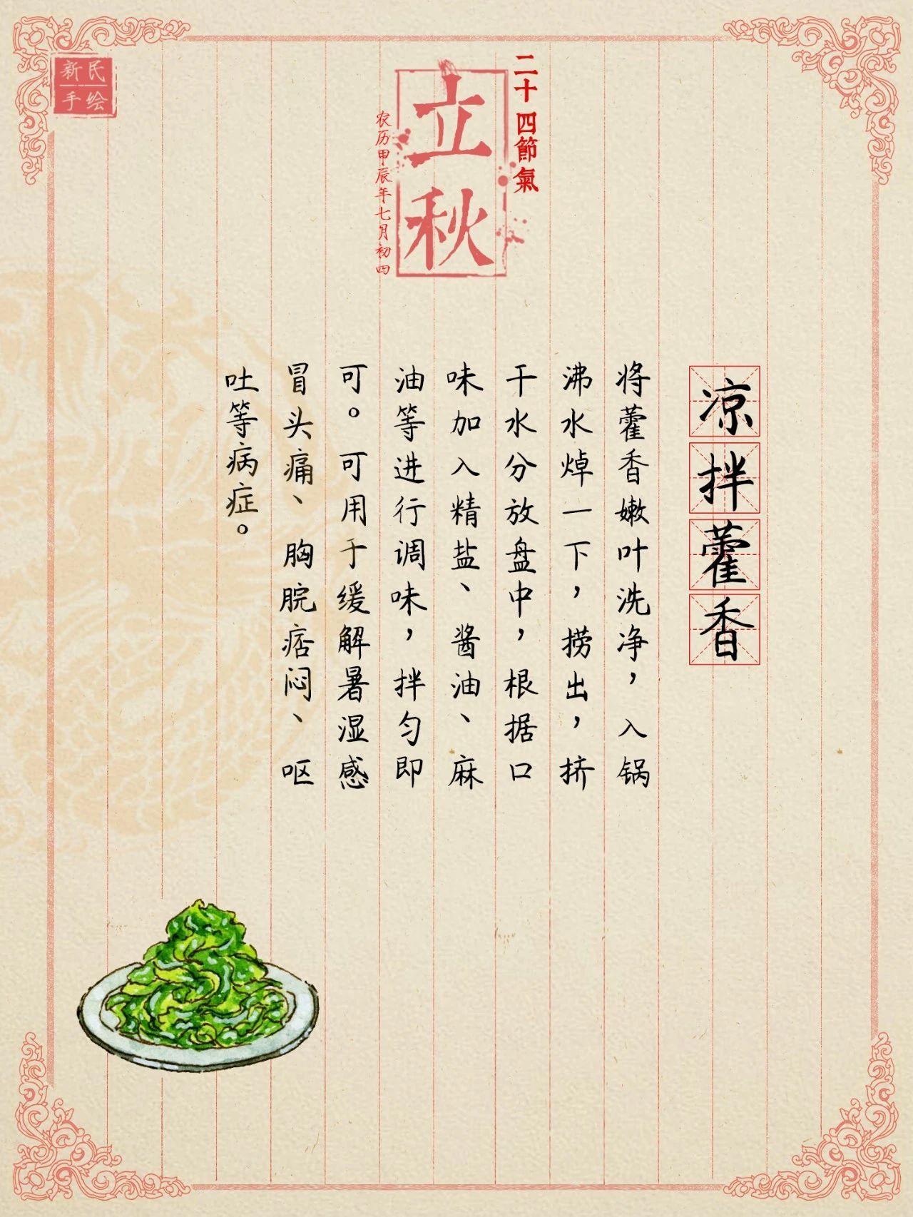 立秋 | 秋来伏未去！快试试这味中药，健脾祛湿又解暑！