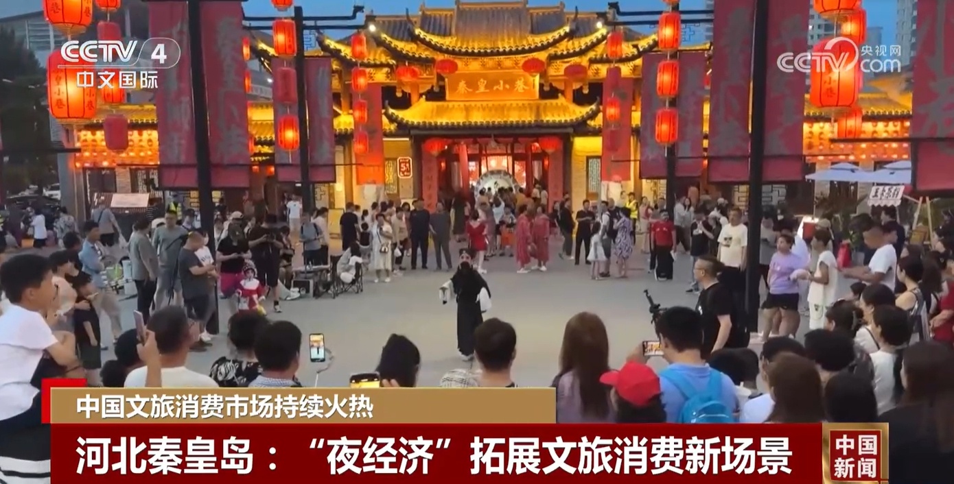 溶洞表演、城墙City Walk……多地文旅“上分” 夏日经济升温 溶洞表演、城墙City Walk……多地文旅“上分” 夏日经济升温