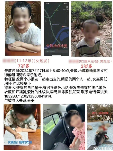 成都失踪男童遗体已完成DNA比对 成都女童失踪20天家人仍抱希望 成都失踪男童遗体已完成DNA比对 成都女童失踪20天家人仍抱希望