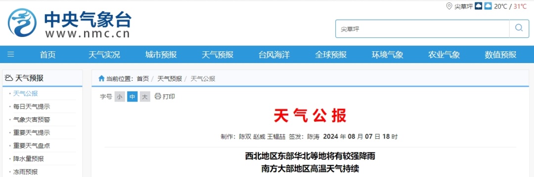 暴雨预警降级 这些地方有地质灾害!山西发布两道预警 暴雨预警降级 这些地方有地质灾害!山西发布两道预警