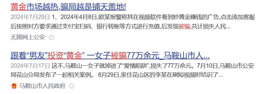 厦门一金店突然“人去楼空”，65名投资客傻眼了……法院判了