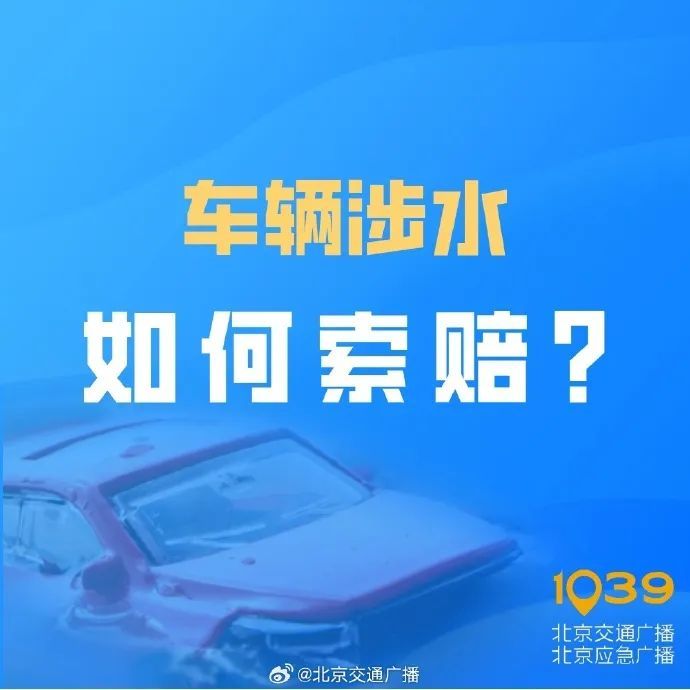 今日立秋雨又来！北京多区已发预警！这事儿别冒险，我们替您试过了！