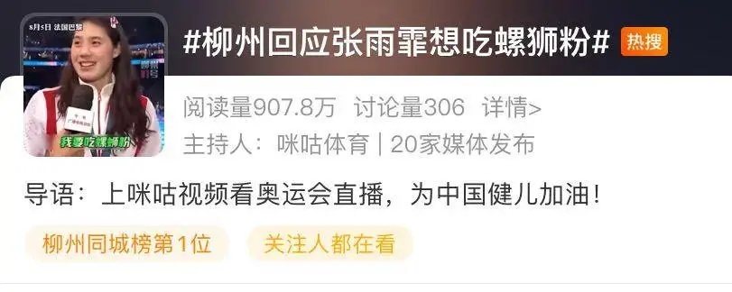 张雨霏、唐钱婷都想吃螺蛳粉?安排!先来个1000袋 张雨霏、唐钱婷都想吃螺蛳粉?安排!先来个1000袋