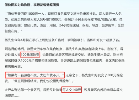 嚣张!“再录把你手机摔了” 女子出游被威胁 嚣张!“再录把你手机摔了” 女子出游被威胁