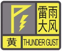 雷雨大风！西安刚刚发布预警