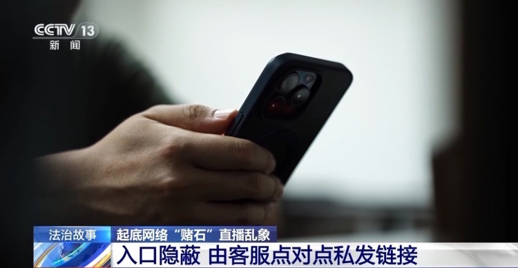 “一刀穷一刀富” 开“原石”真能一夜暴富?起底“赌石”直播骗局 “一刀穷一刀富” 开“原石”真能一夜暴富?起底“赌石”直播骗局