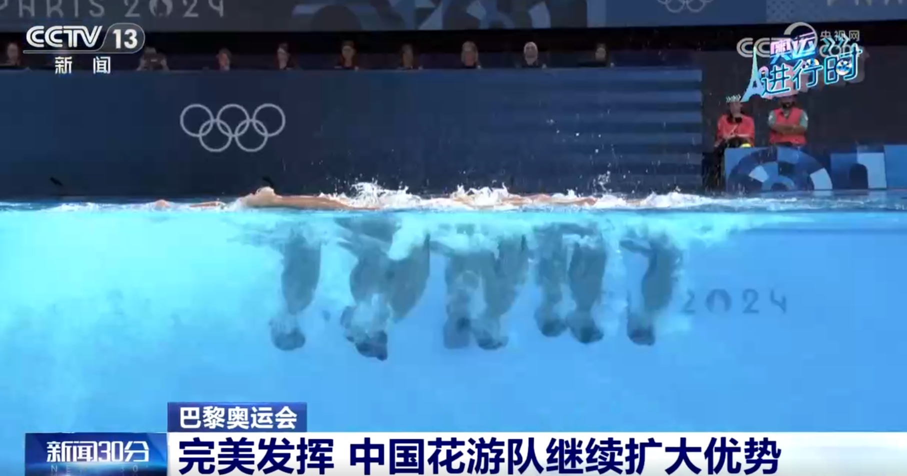 精彩纷呈！第十一个比赛日 中国体育代表团夺得1金3银2铜