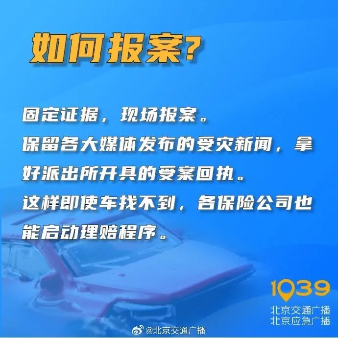 今日立秋雨又来！北京多区已发预警！这事儿别冒险，我们替您试过了！