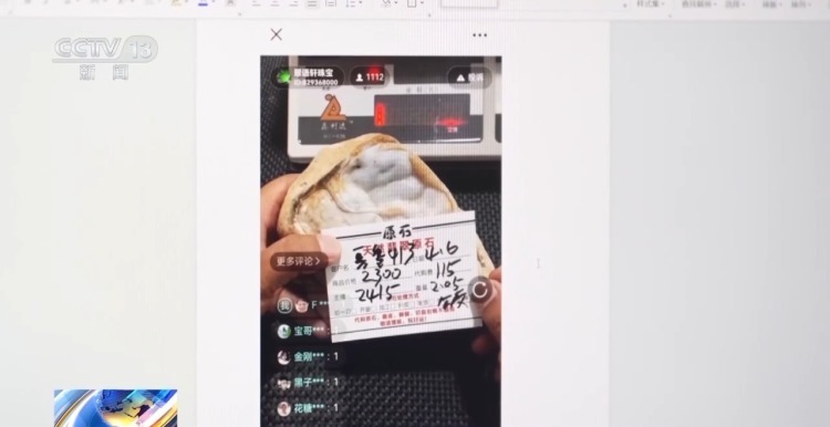 “一刀穷一刀富” 开“原石”真能一夜暴富?起底“赌石”直播骗局 “一刀穷一刀富” 开“原石”真能一夜暴富?起底“赌石”直播骗局