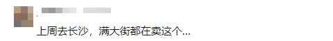 "太恶心了，千万警惕！" 校园中悄然流行：究竟是谁在买？
