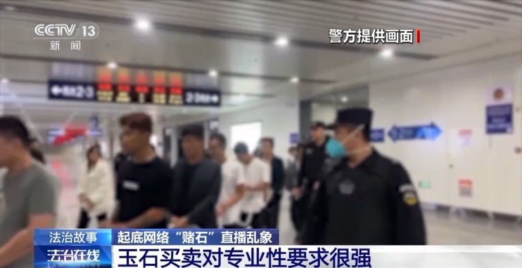 “一刀穷一刀富” 开“原石”真能一夜暴富?起底“赌石”直播骗局 “一刀穷一刀富” 开“原石”真能一夜暴富?起底“赌石”直播骗局