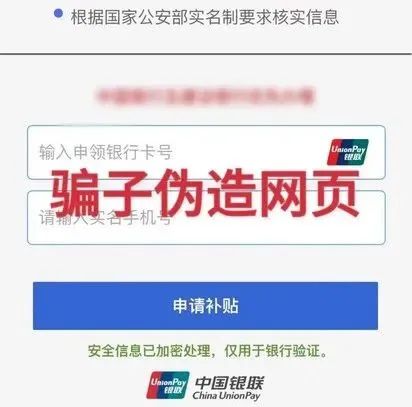 别扫！假的！最近多地出现这种二维码……