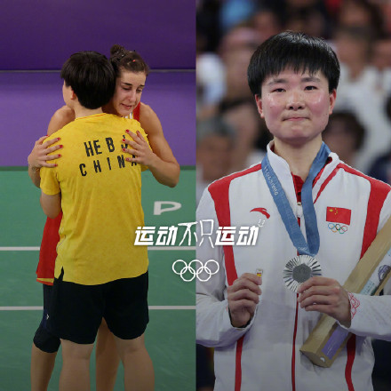 西班牙选手马林致谢何冰娇:“我将永远对她感激不尽” 西班牙选手马林致谢何冰娇:“我将永远对她感激不尽”