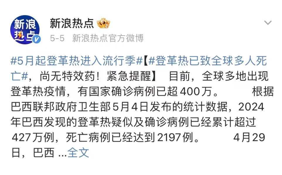 登革热风险等级为“中” ！深圳这7处蚊子最“狠”，在你家附近吗？