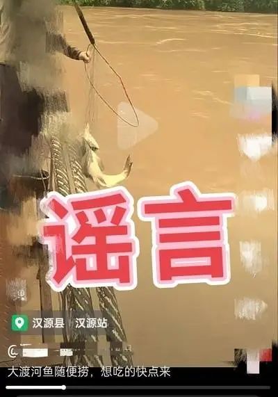 “大渡河禁渔期外鱼‘随便钓’”？官方回应
