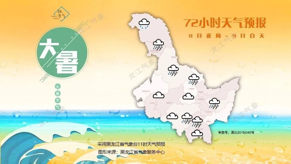 立秋到!暴雨到!三预警连发!黑龙江气象台最新发布 立秋到!暴雨到!三预警连发!黑龙江气象台最新发布