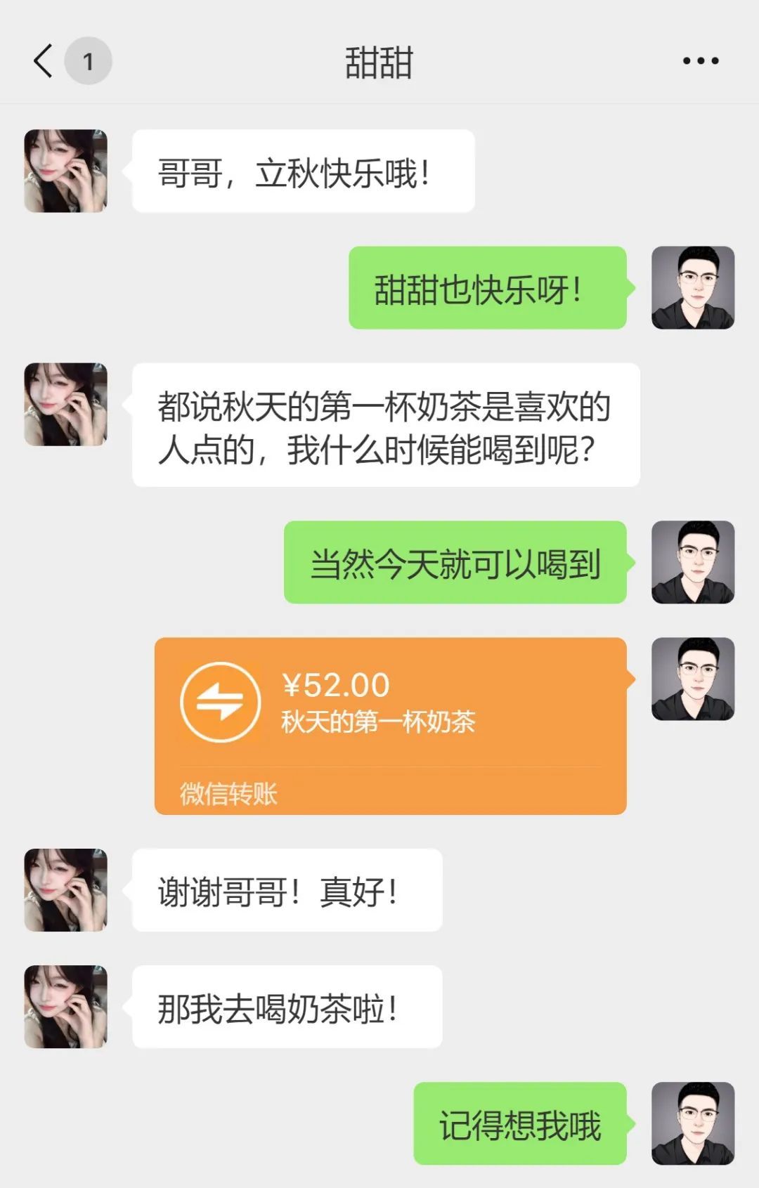 “可以给我买秋天的第一杯奶茶吗”？警方提示：请警惕网络交友诈骗！