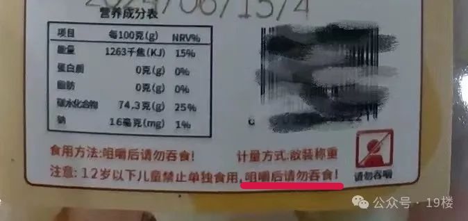 "太恶心了，千万警惕！" 校园中悄然流行：究竟是谁在买？