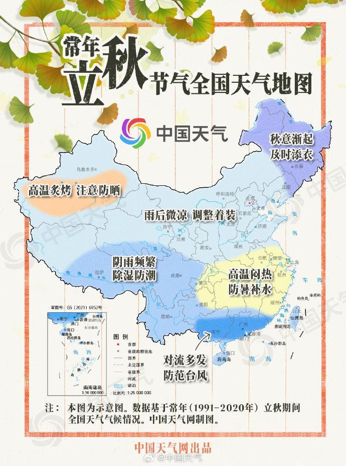 立秋不是真正的入秋!北方逐渐转凉,南方暑热仍盛 立秋不是真正的入秋!北方逐渐转凉,南方暑热仍盛