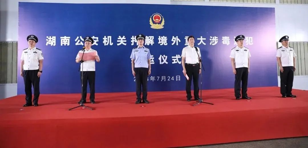 3名公开悬赏跨国“毒枭”被缉拿归案！