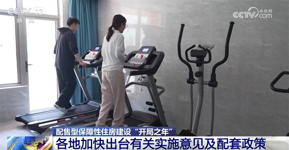 配售型保障性住房建设“开局之年” 各地积极行动按下惠民生“加速键”