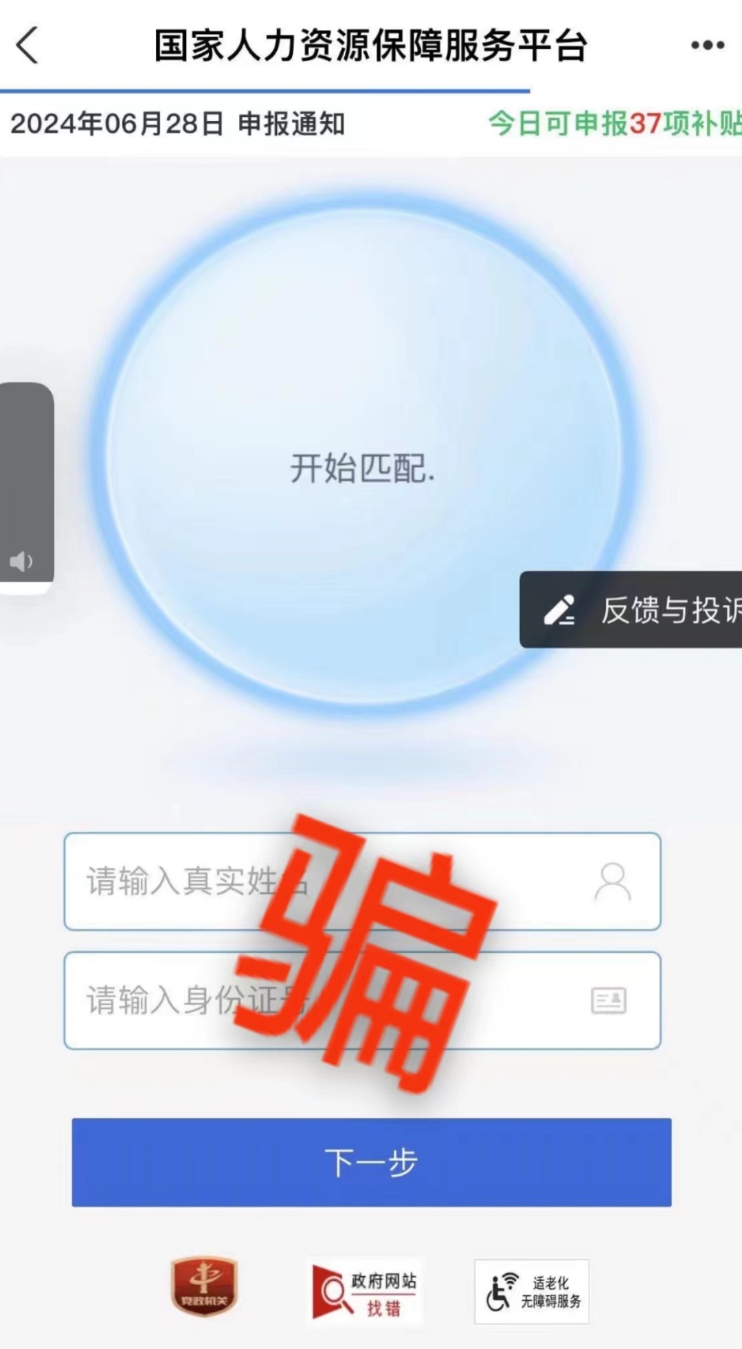 别扫！假的！最近多地出现这种二维码……