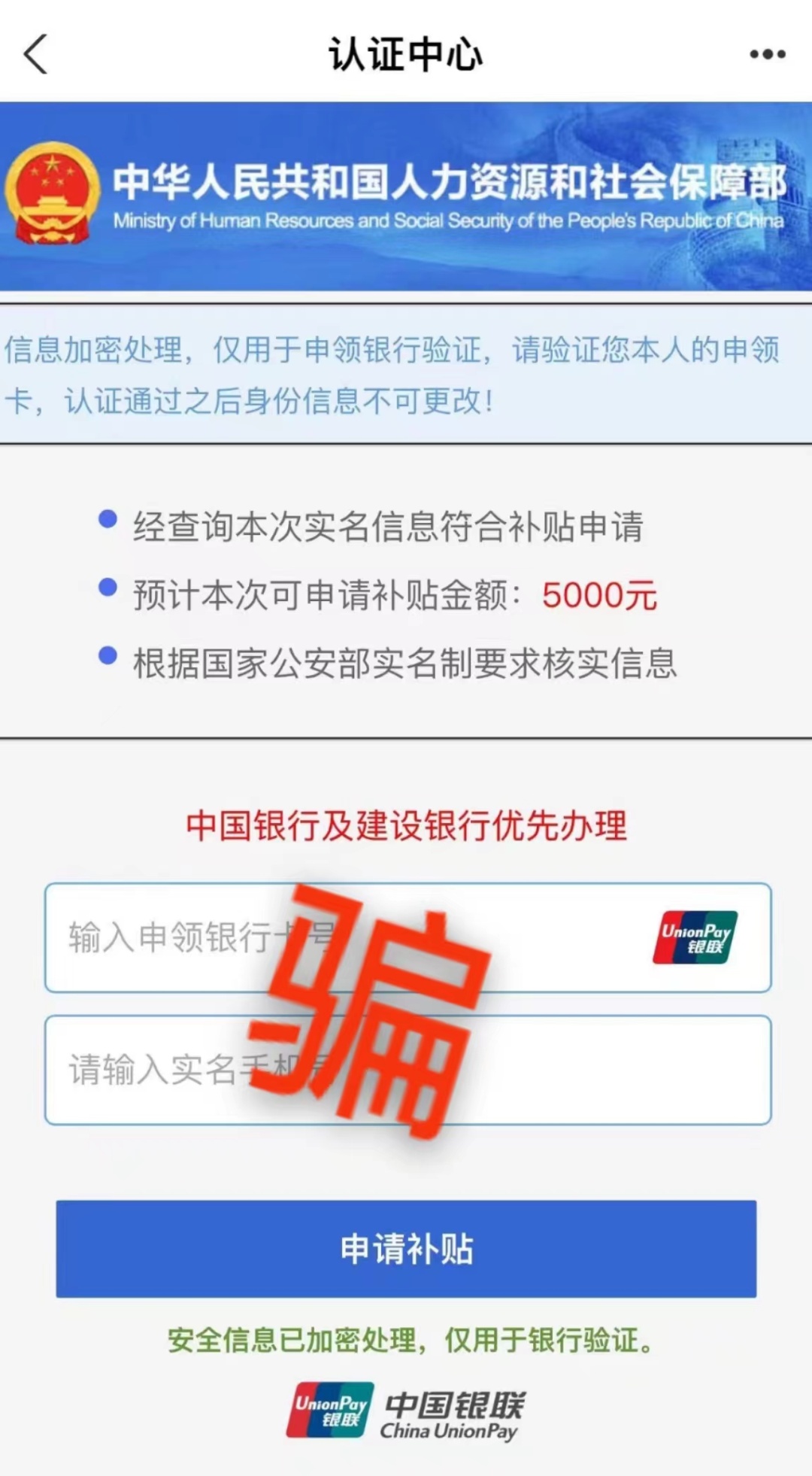 别扫！假的！最近多地出现这种二维码……
