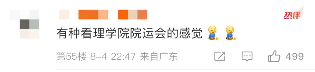 好家伙！“以为他是搞奥数的，结果是搞奥运的”