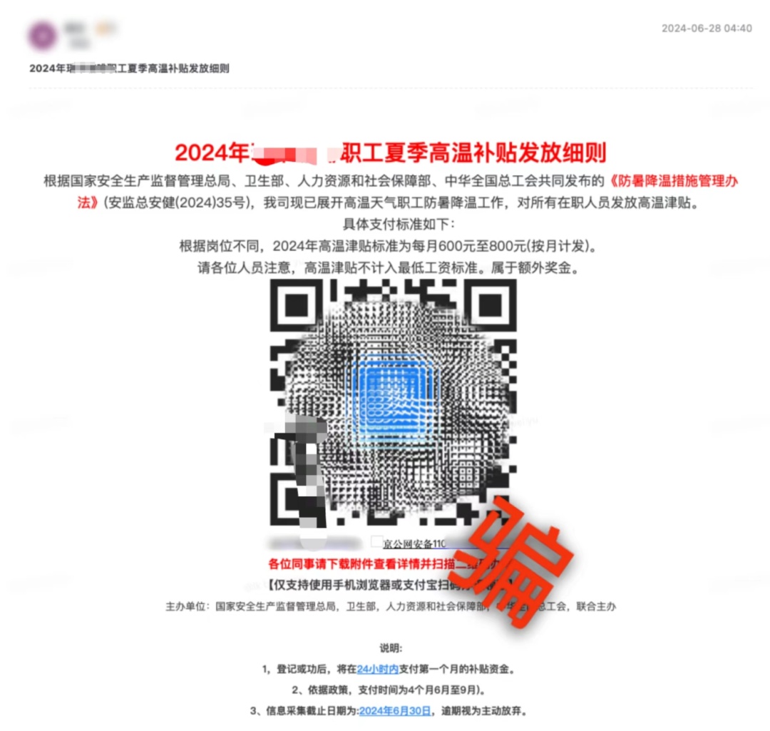 别扫！假的！最近多地出现这种二维码……