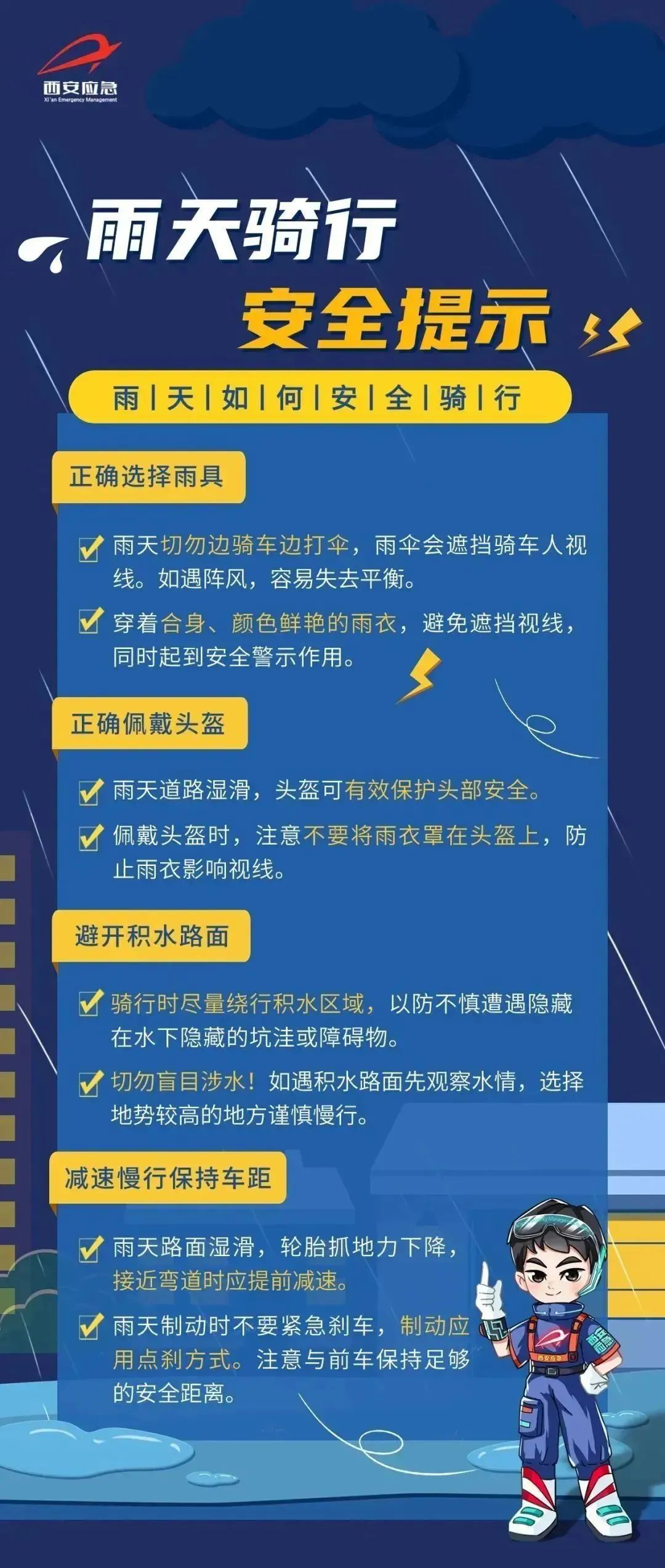 雷雨大风！西安刚刚发布预警